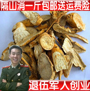 隔山消 隔山撬新鲜 无硫隔山撬干牛皮消 白何首乌 500克中药材