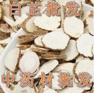 包邮 中药材白芷 香料调味品500克可打粉 炖肉调料 白芷片