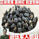青海柴达木野生黑枸杞正宗黑枸杞100克 枸杞无硫枸杞野生枸杞 包邮