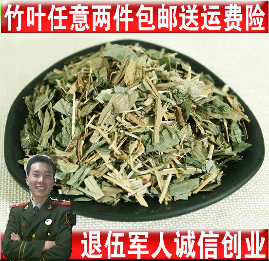 中药材竹叶竹叶茶青竹叶 500克可2件包邮无硫竹叶嫩竹叶_虎窝淘