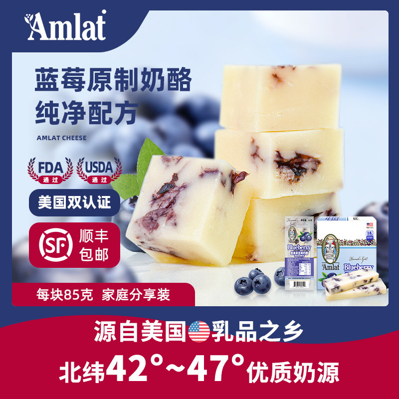 恩美莱蓝莓奶酪块美国原装进口原制干酪高钙蛋白水果芝士沙拉即食,咖啡/麦片/冲饮,原制奶酪,淘宝优惠券,粉丝福利购,淘宝优惠卷