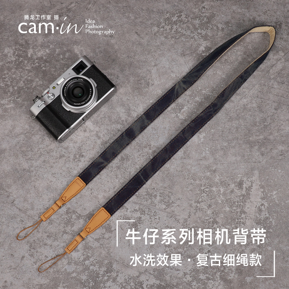 cam-in 棉布牛仔细绳型相机背带圆孔型摄影肩带水洗牛仔复古理光