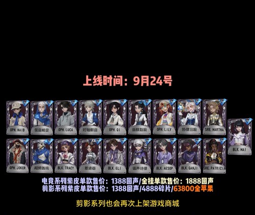第五人格代送ophblksre电竞系列返场紫皮104元金挂141元