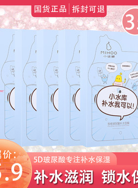 小迷糊学生保湿提亮肤色清透面膜