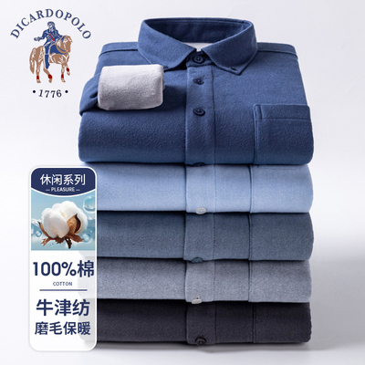 保罗保暖纯棉磨毛长袖衬衫爸爸装