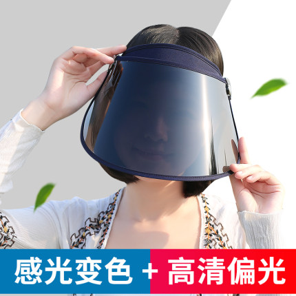 偏光遮阳帽女防晒紫外线骑车男日夜两用变色护目遮脸面罩太阳帽子