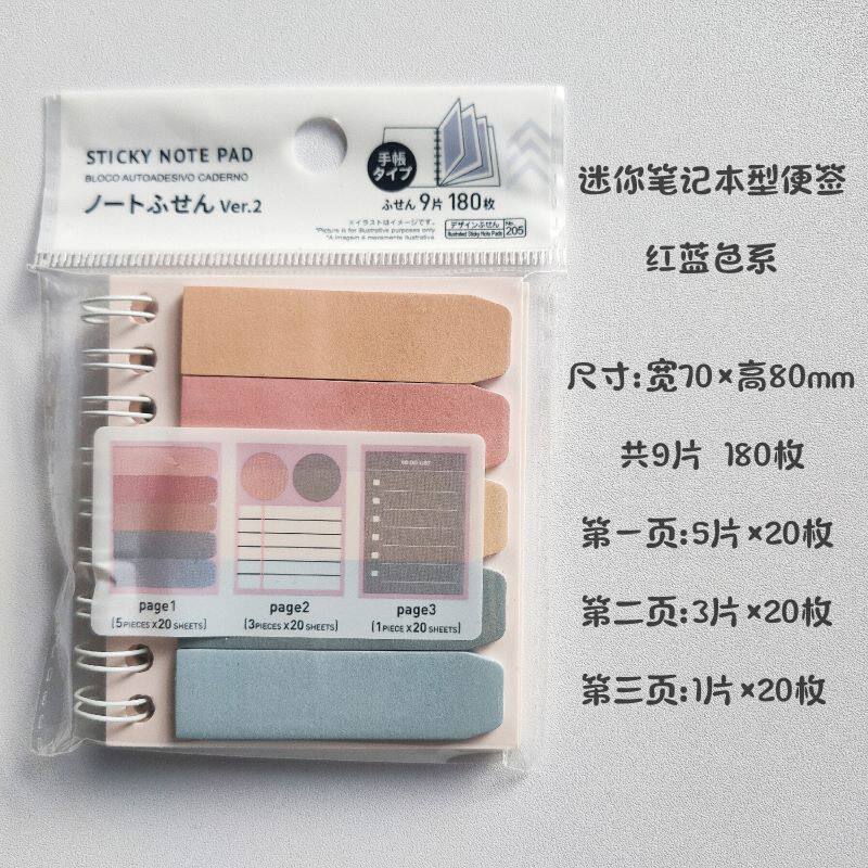 [재고] 일제 노라테 추천 사용법 노트형 포스트잇 조합으로 휴대가 간편합니다