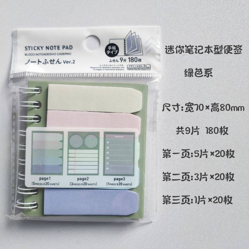 [재고] 일제 노라테 추천 사용법 노트형 포스트잇 조합으로 휴대가 간편합니다