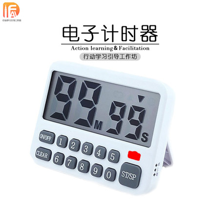 电子倒计时器行动学习时间管理器 引导培训工具 引导催化促动物料