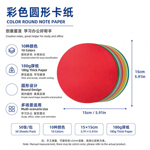 行动学习手工卡纸diy彩色圆形椭圆形牛皮纸圆形卡纸引导培工作坊 - 封面