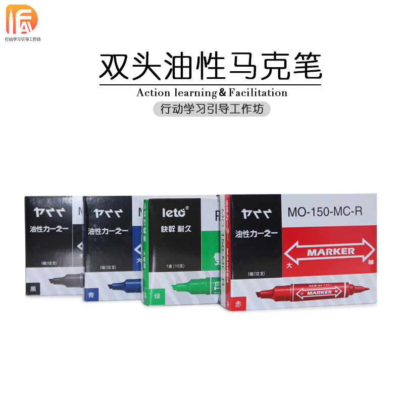 行动学习引导工具进口双头 方头 圆头MARK马克记号笔油性一盒10支,文具电教/文化用品/商务用品,记号笔,淘宝优惠券,粉丝福利购,淘宝优惠卷