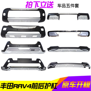 适用于09-22款丰田rav4保险杠前后护杠老款16款RAV4荣放前后杠20