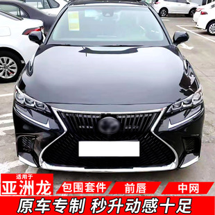 適用于豐田亞洲龍前臉改裝 蜂窩中網前臉外裝 飾改裝 TRD運動款