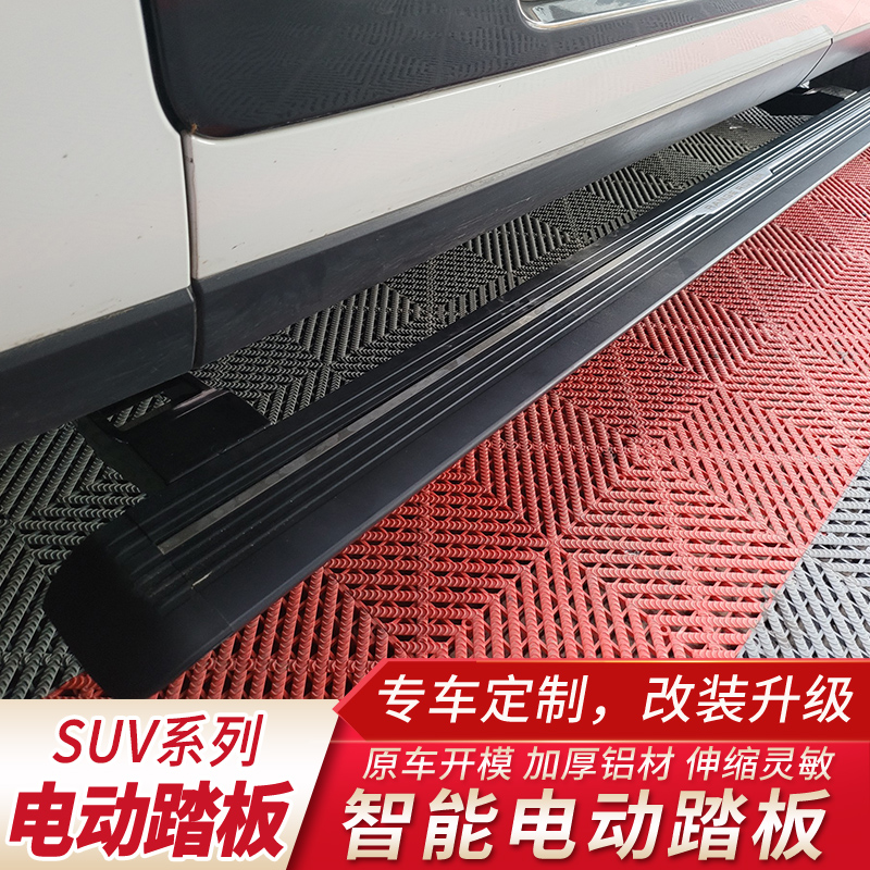 适用suv系列电动脚踏迎宾