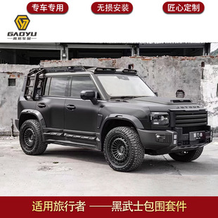 适用于捷途旅行者山海T2黑武士中网机盖轮眉等外观套件改装JETOUR