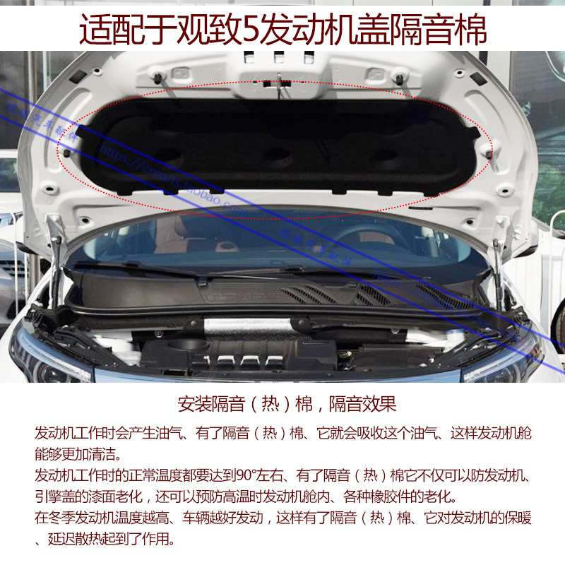 16-18款观致5发动机隔音棉观致五引擎盖隔热棉前机盖内衬板垫专用,汽车零部件/养护/美容/维保,其他,淘宝优惠券,粉丝福利购,淘宝优惠卷