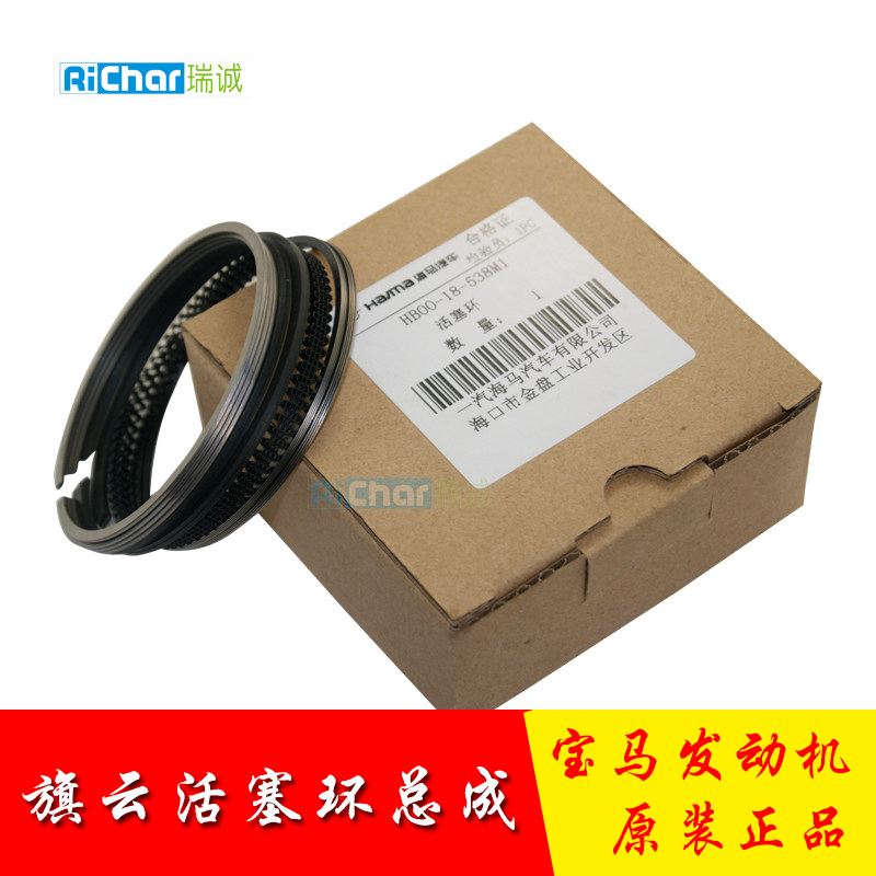 奇瑞原装配件 旗云活塞环总成 正品（宝马发动机）,汽车零部件/养护/美容/维保,其他,淘宝优惠券,粉丝福利购,淘宝优惠卷