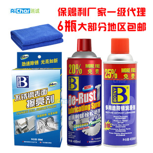 保赐利多功能除锈润滑剂螺栓松动剂汽车门润滑松锈灵汽车金属擦亮