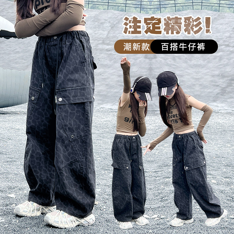 女童豹纹牛仔裤春秋冬2025新款儿童冬季工装裤大女孩阔腿加绒裤子,童装/婴儿装/亲子装,裤子,淘宝优惠券,粉丝福利购,淘宝优惠卷