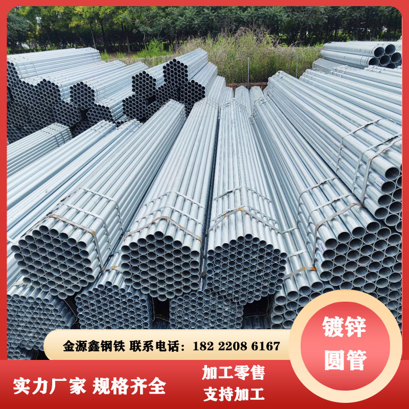 华岐/友发镀锌钢管dn100