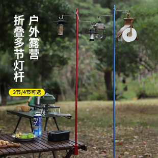 戶外營(yíng)地折疊燈架露營(yíng)超輕鋁合金便攜式 桌面燈桿支架照明掛燈