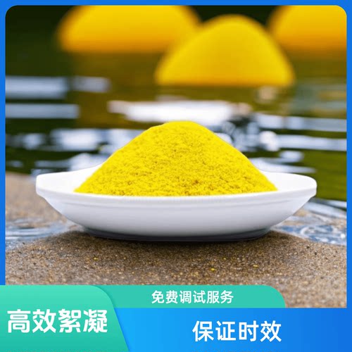 增稠化工污水处理药剂