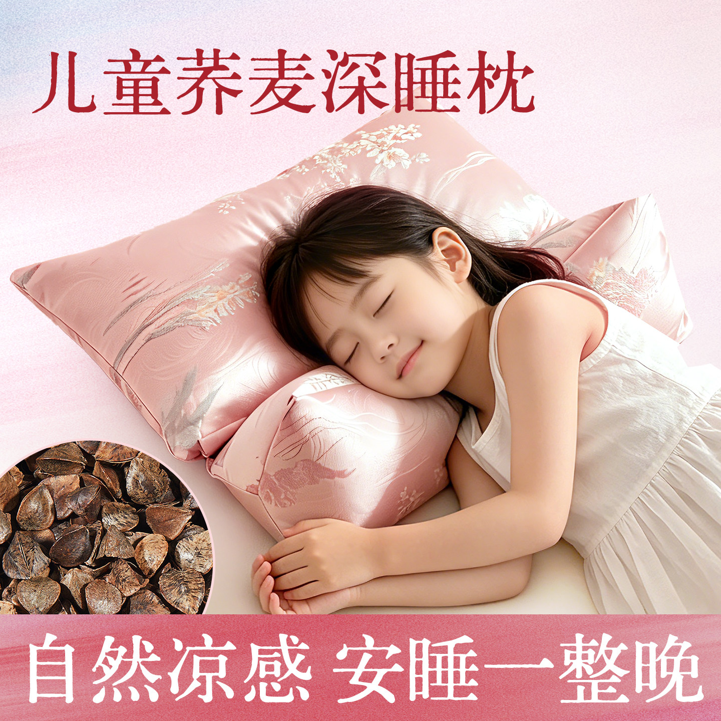 【儿童科学分区枕】贴合儿童颈部