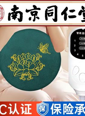 艾灸热敷包毯电加热艾绒腰带艾草电热毯袋宫寒暖卵巢熏蒸器礼盒款