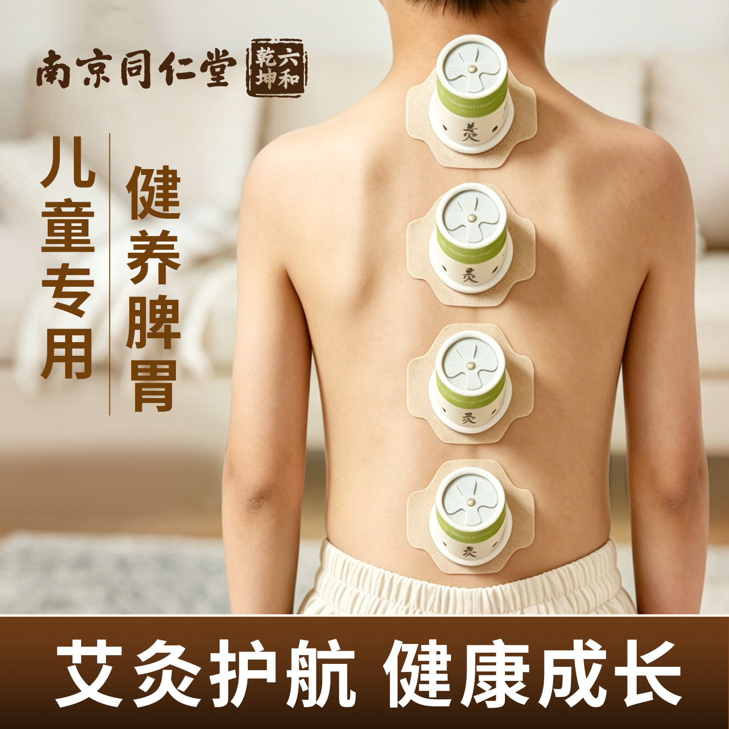 儿童专用便携艾灸筒罐随身灸全身通用便携家用无烟艾灸盒器具神器