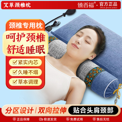颈椎枕头护颈椎助睡眠