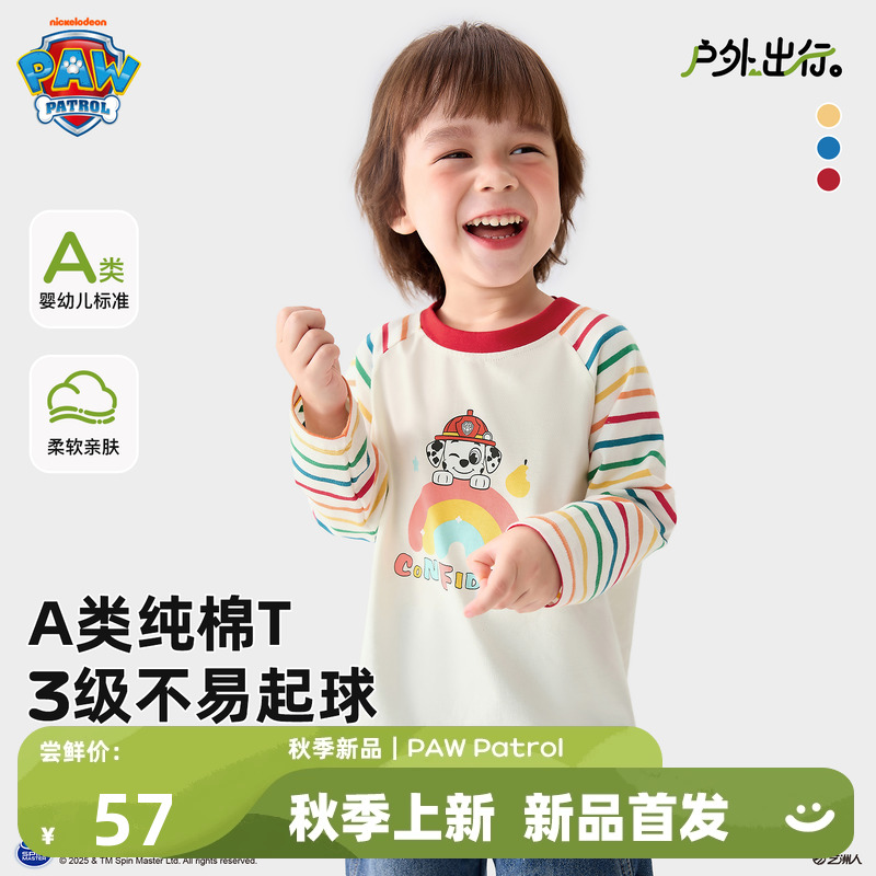 汪汪队男童长袖t恤秋冬款