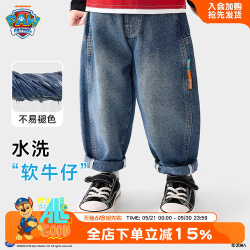 汪汪队儿童牛仔裤薄款