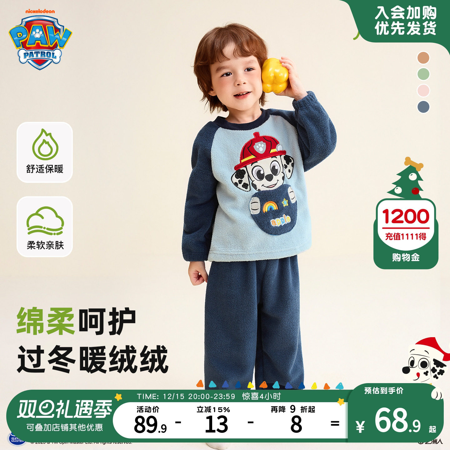 汪汪队儿童睡衣秋冬男童