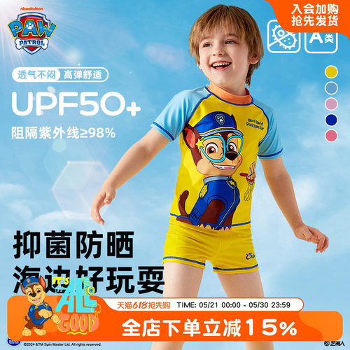 汪汪队儿童分体泳衣耐氯抗菌防晒