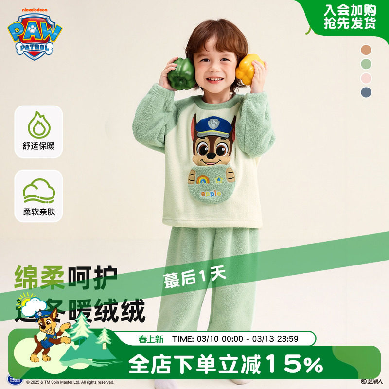 汪汪队男童珊瑚绒睡衣秋冬女宝宝家居服套装儿童加绒居家服男宝宝