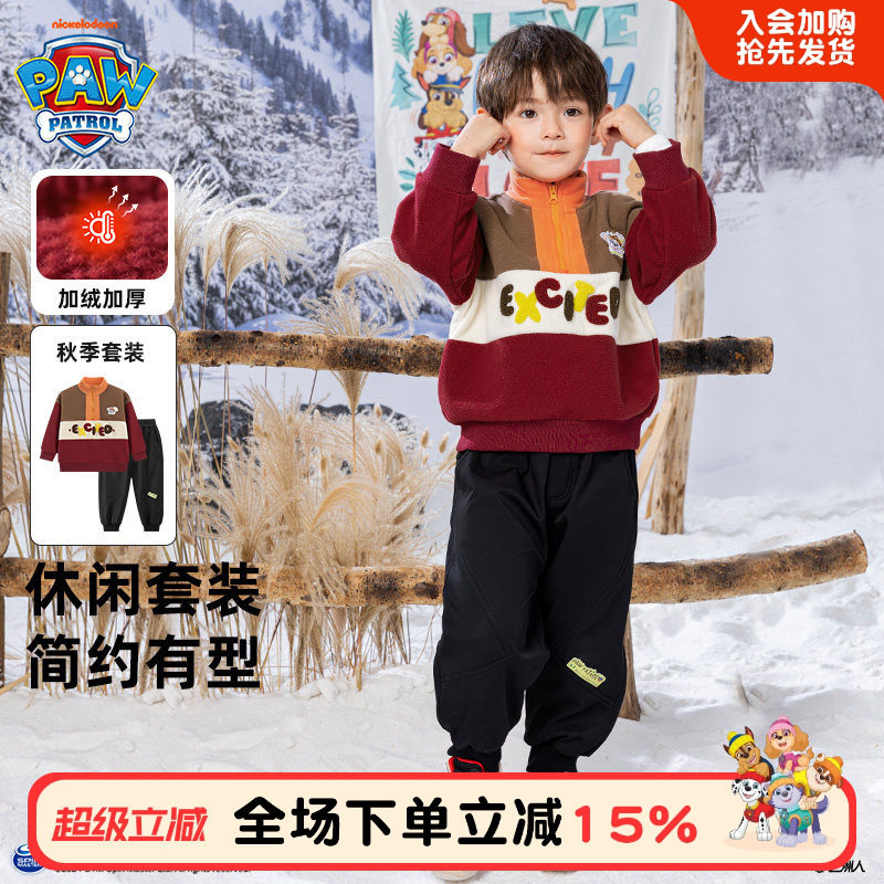 男童加绒套装秋冬款2026新款儿童冬装摇粒绒运动服男宝宝男孩衣服