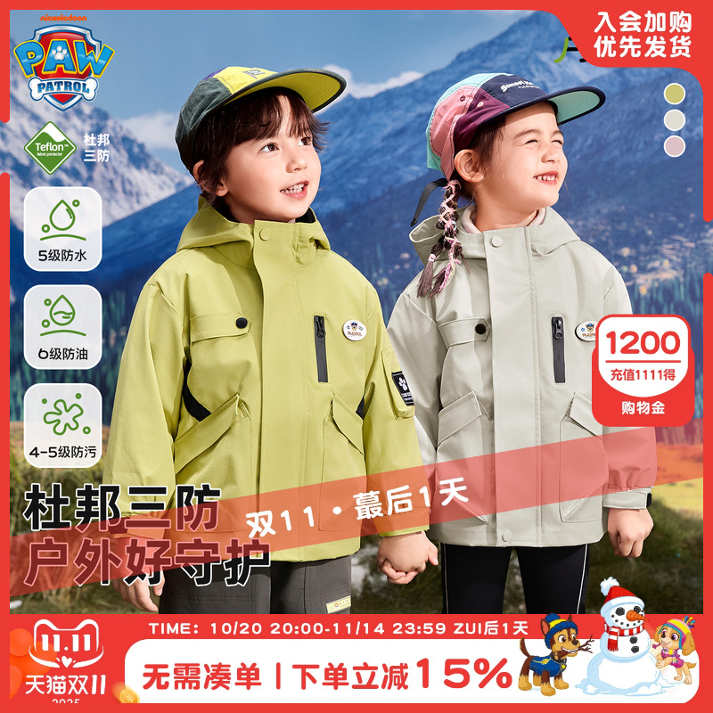 汪汪队儿童冲锋衣类型外套秋季