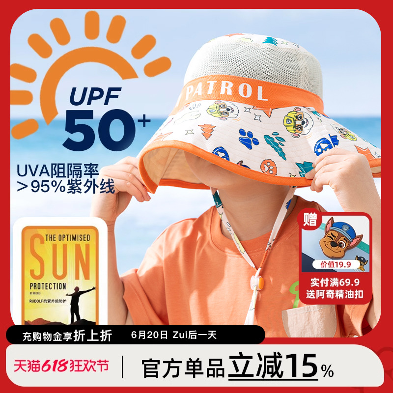 汪汪队儿童防晒帽大檐帽女童遮阳帽男童太阳帽沙滩帽夏季户外海边