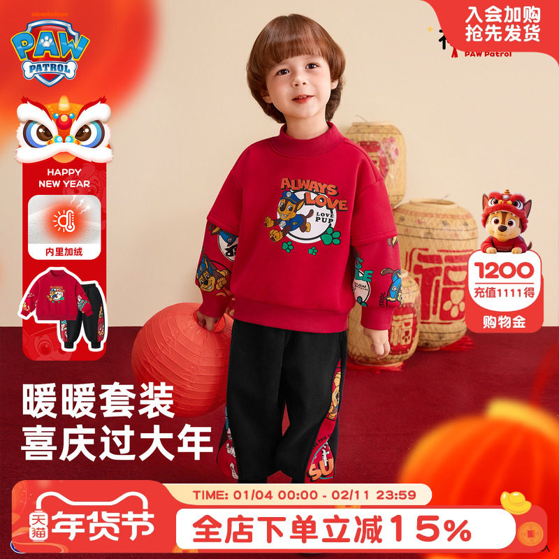 汪汪队新年服红色男童加绒加厚套装秋冬2026新款男孩儿童运动衣服,童装/婴儿装/亲子装,套装,淘宝优惠券,粉丝福利购,淘宝优惠卷