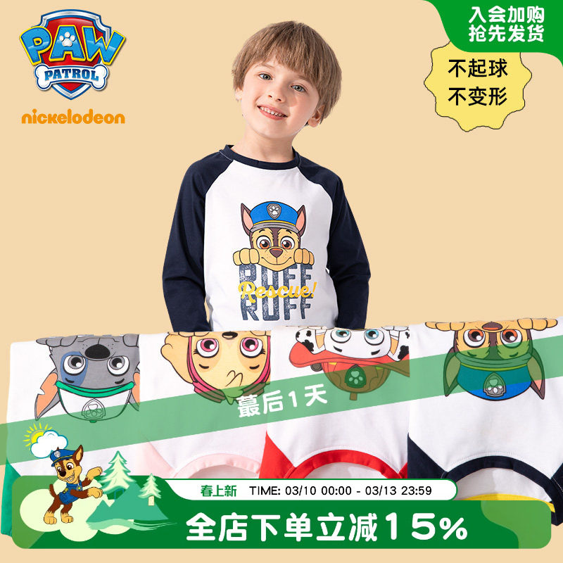 汪汪队男童长袖t恤春装2026新款纯棉儿童上衣春季宝宝男孩打底衫