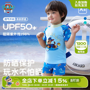 游泳衣男孩2026新款 A类防晒分体短袖 宝宝夏季 汪汪队儿童泳衣套装