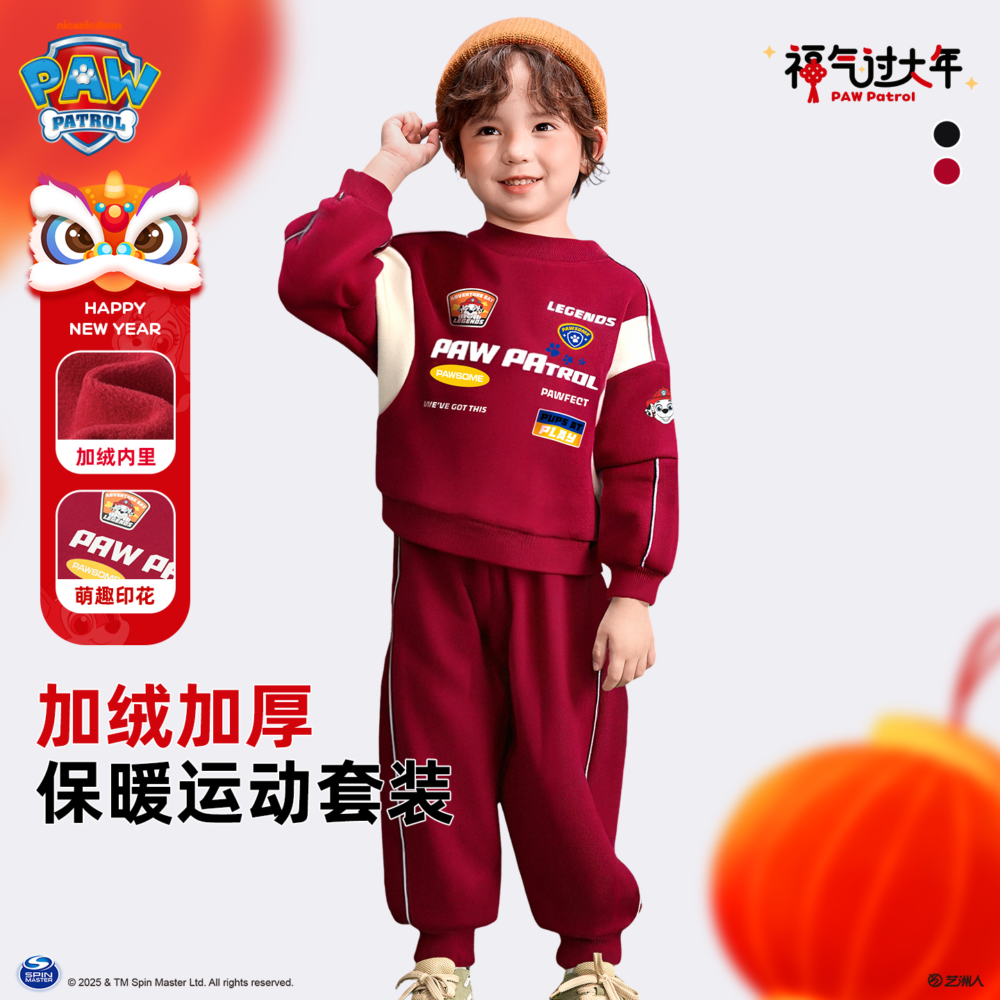 汪汪队新年服男童加绒套装