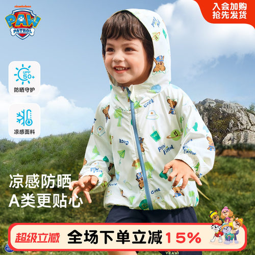 汪汪队儿童防晒衣男童夏季