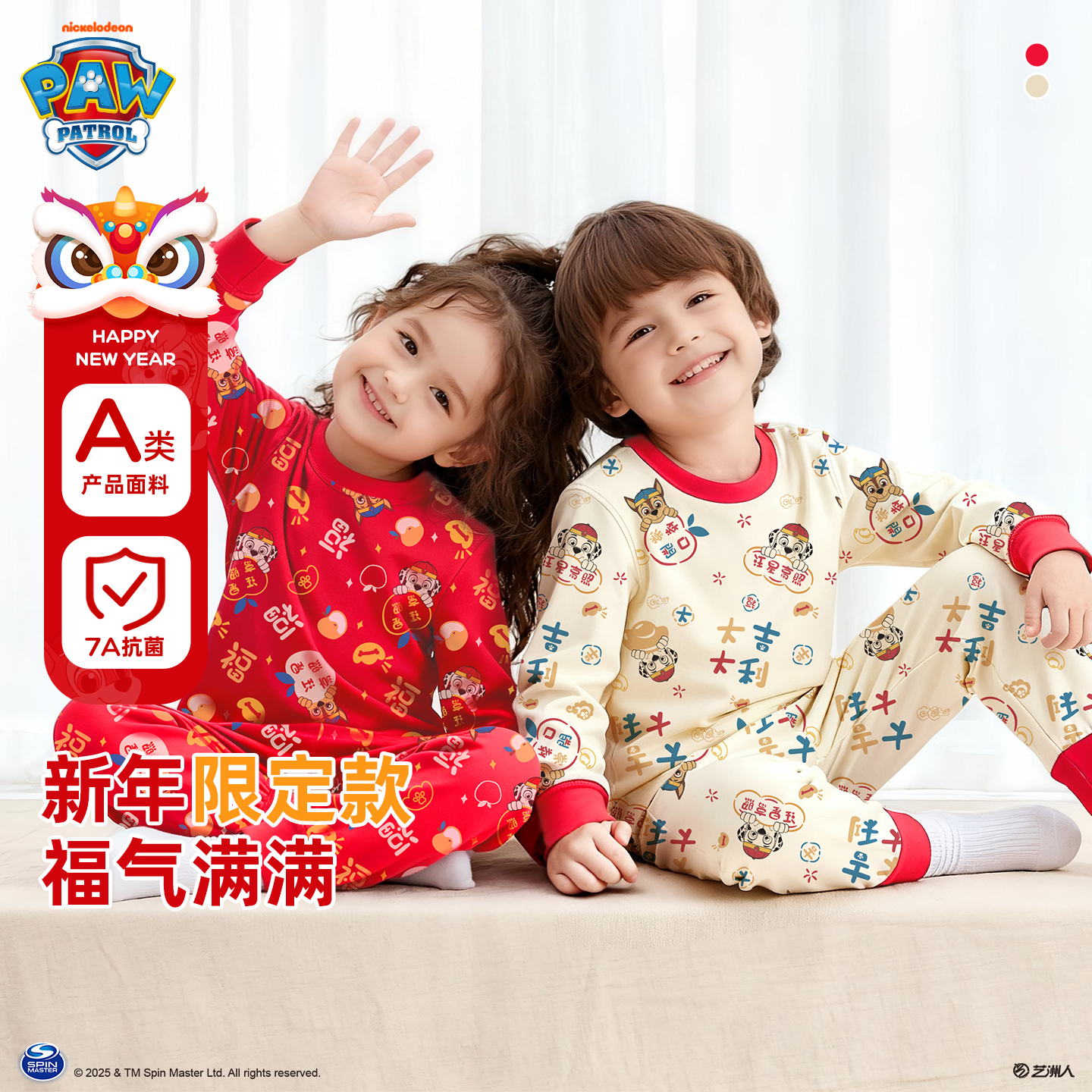 汪汪队新年服男童红色秋衣秋裤秋冬纯棉儿童保暖内衣套装宝宝睡衣