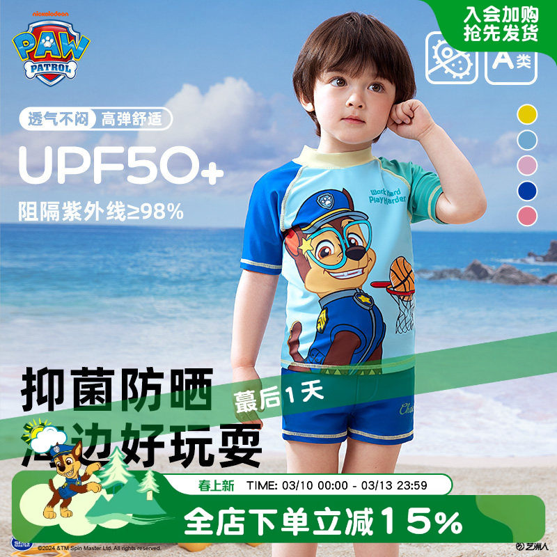 汪汪队儿童泳衣长袖防晒A类男孩夏季分体泳衣女孩遮阳游泳衣套装