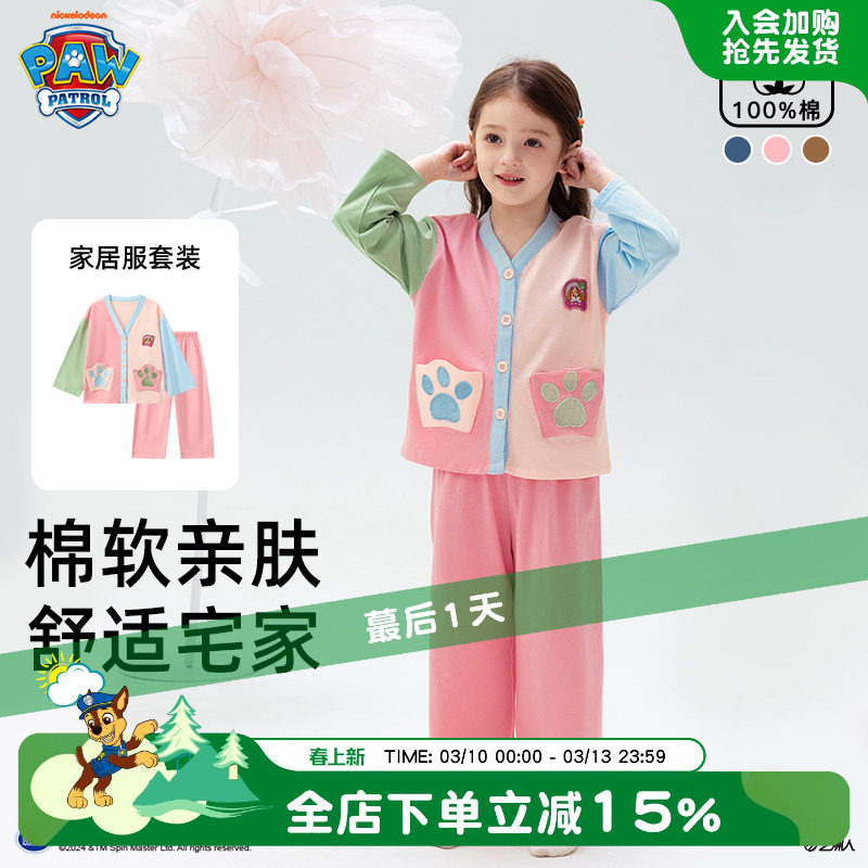 汪汪队女童纯棉睡衣粉色春秋长袖家居服套装可外穿女宝宝可爱睡服