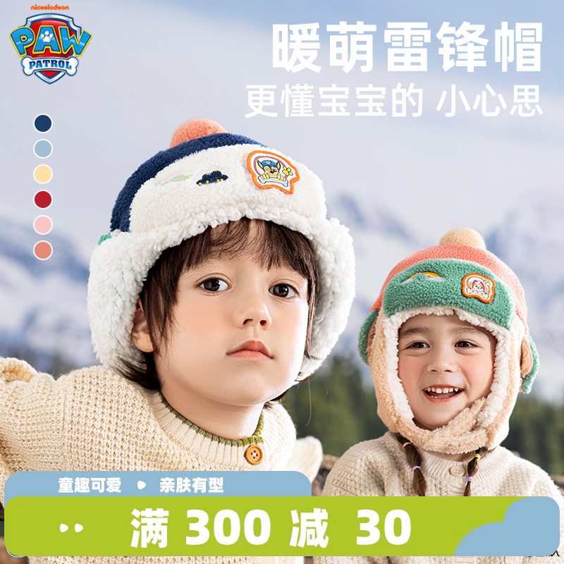 汪汪队宝宝帽子秋冬款儿童雷锋帽冬护耳2024新款男童保暖帽女童