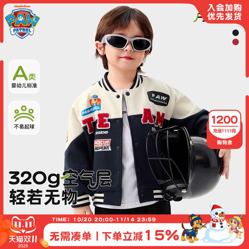 汪汪队儿童机车服外套秋季
