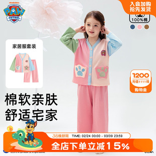 汪汪队女童纯棉睡衣粉色春秋长袖家居服套装可外穿女宝宝可爱睡服