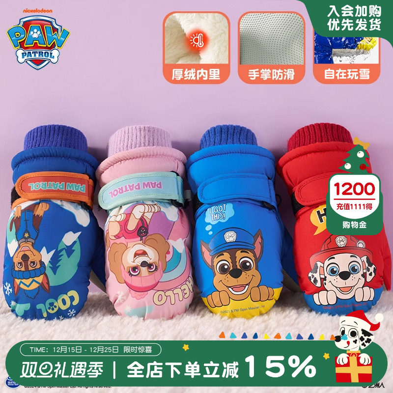 汪汪队儿童保暖手套男童男孩冬天加绒滑雪手套玩雪女童防水骑行